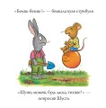 Фото Шусть і Шуня. Приязний равлик 5
