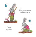 Фото Шусть і Шуня. Приязний равлик 6