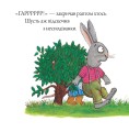 Фото Шусть і Шуня. Приязний равлик 8