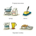 Фото Шусть і Шуня. Чудовисько 8