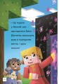Фото MINECRAFT. Втеча з Нижнього світу. Рівень 2 5