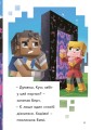 Фото MINECRAFT. Втеча з Нижнього світу. Рівень 2 6