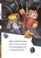 Фото MINECRAFT. Втеча з Нижнього світу. Рівень 2 7