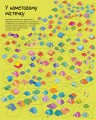 Фото Велика книга лабіринтів 4