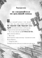 Фото MINECRAFT Остання надія 4