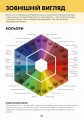 Фото Minecraft. Довідник Архітектора 4