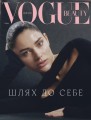 Фото VOGUE UKRAINE №5 весна 2024 3