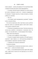 Фото MINECRAFT. Аварія 5