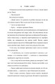 Фото MINECRAFT. Аварія 7