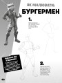 Фото FORTNITE Official. Як малювати 4