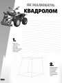 Фото FORTNITE Official. Як малювати 8