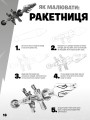Фото FORTNITE Official. Як малювати 2