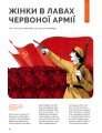 Фото Локальна історія №11-12/2023 (тема Друга світова війна) 9