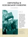 Фото Локальна історія №11-12/2023 (тема Друга світова війна) 10