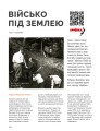 Фото Локальна історія №11-12/2023 (тема Друга світова війна) 14