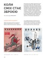 Фото Локальна історія №11-12/2023 (тема Друга світова війна) 16