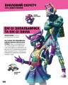 Фото FORTNITE Official. Костюми. Колекційне видання 10