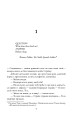 Фото Шовкопряд (детектив Корморан Страйк, книга 2) 4