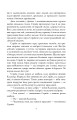 Фото Шовкопряд (детектив Корморан Страйк, книга 2) 6