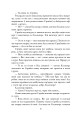 Фото Шовкопряд (детектив Корморан Страйк, книга 2) 7