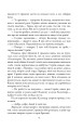 Фото Шовкопряд (детектив Корморан Страйк, книга 2) 8