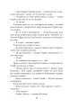 Фото Шовкопряд (детектив Корморан Страйк, книга 2) 9