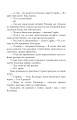 Фото Шовкопряд (детектив Корморан Страйк, книга 2) 10