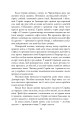Фото Шовкопряд (детектив Корморан Страйк, книга 2) 13