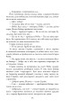 Фото Шовкопряд (детектив Корморан Страйк, книга 2) 14