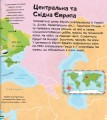 Фото Перший атлас 9