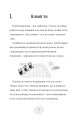 Фото Я дорослішаю. Книжка для хлопців 5