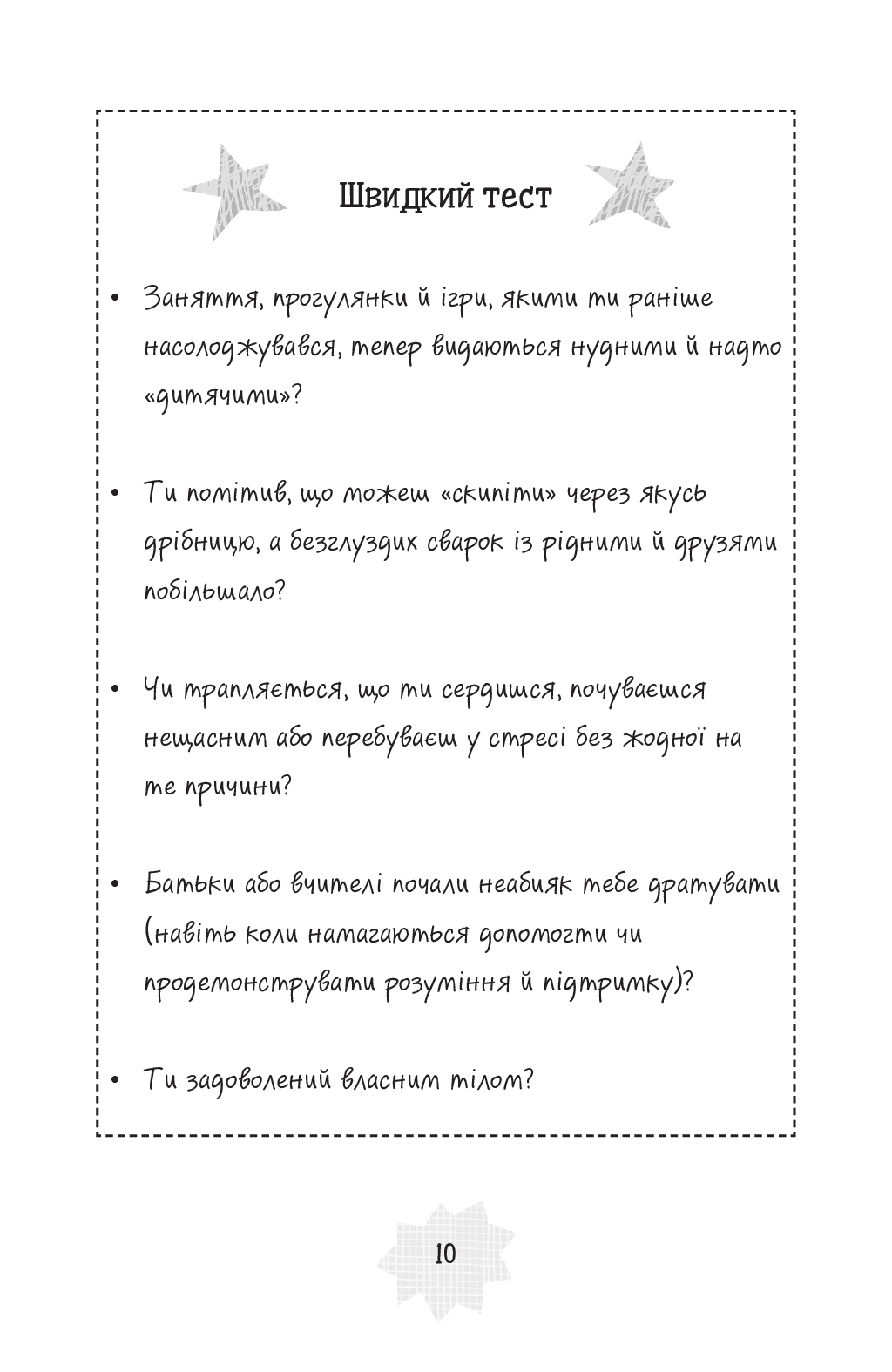 Hidden Product Image 8