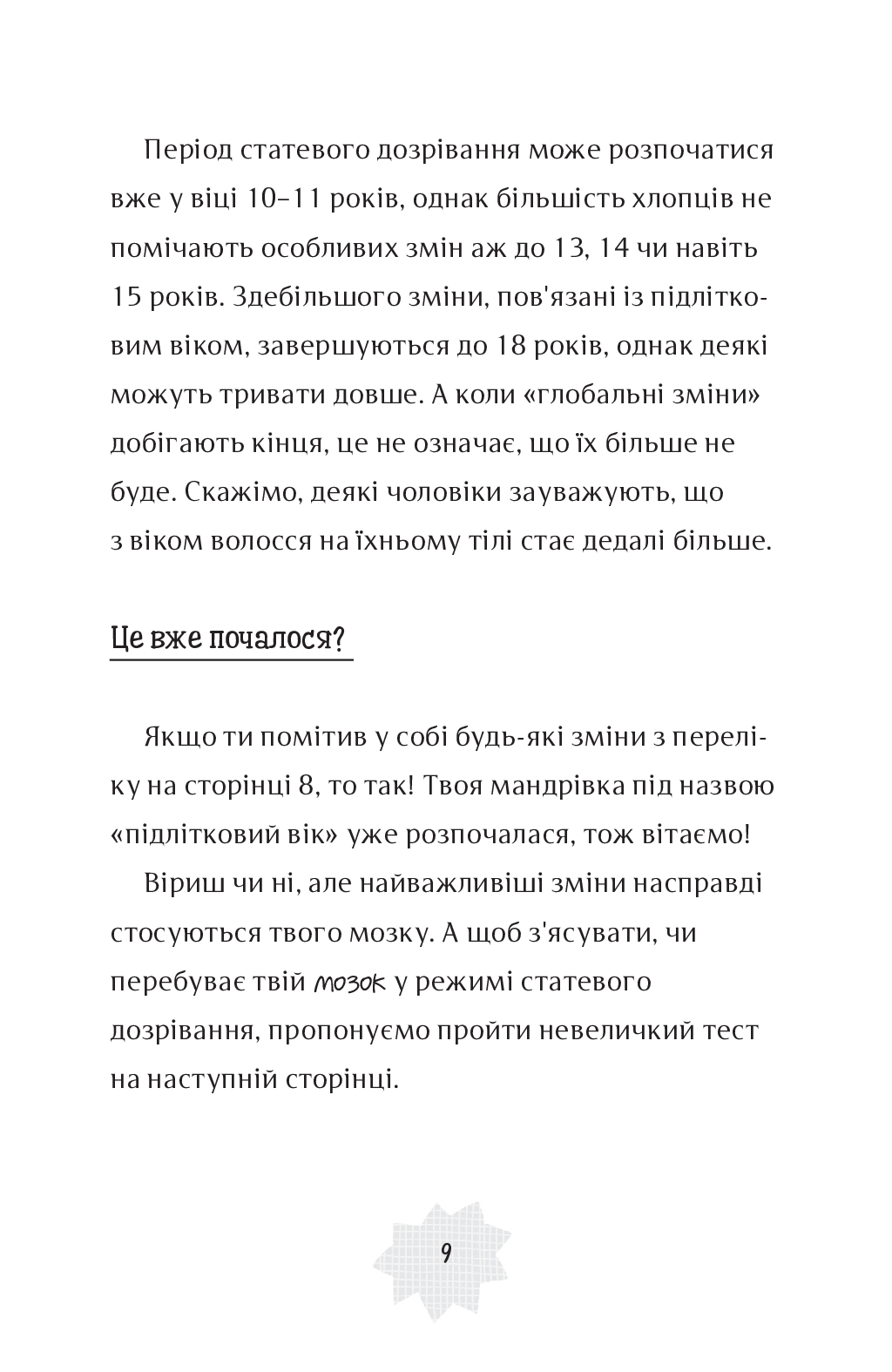 Hidden Product Image 7