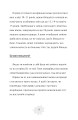 Фото Я дорослішаю. Книжка для хлопців 7