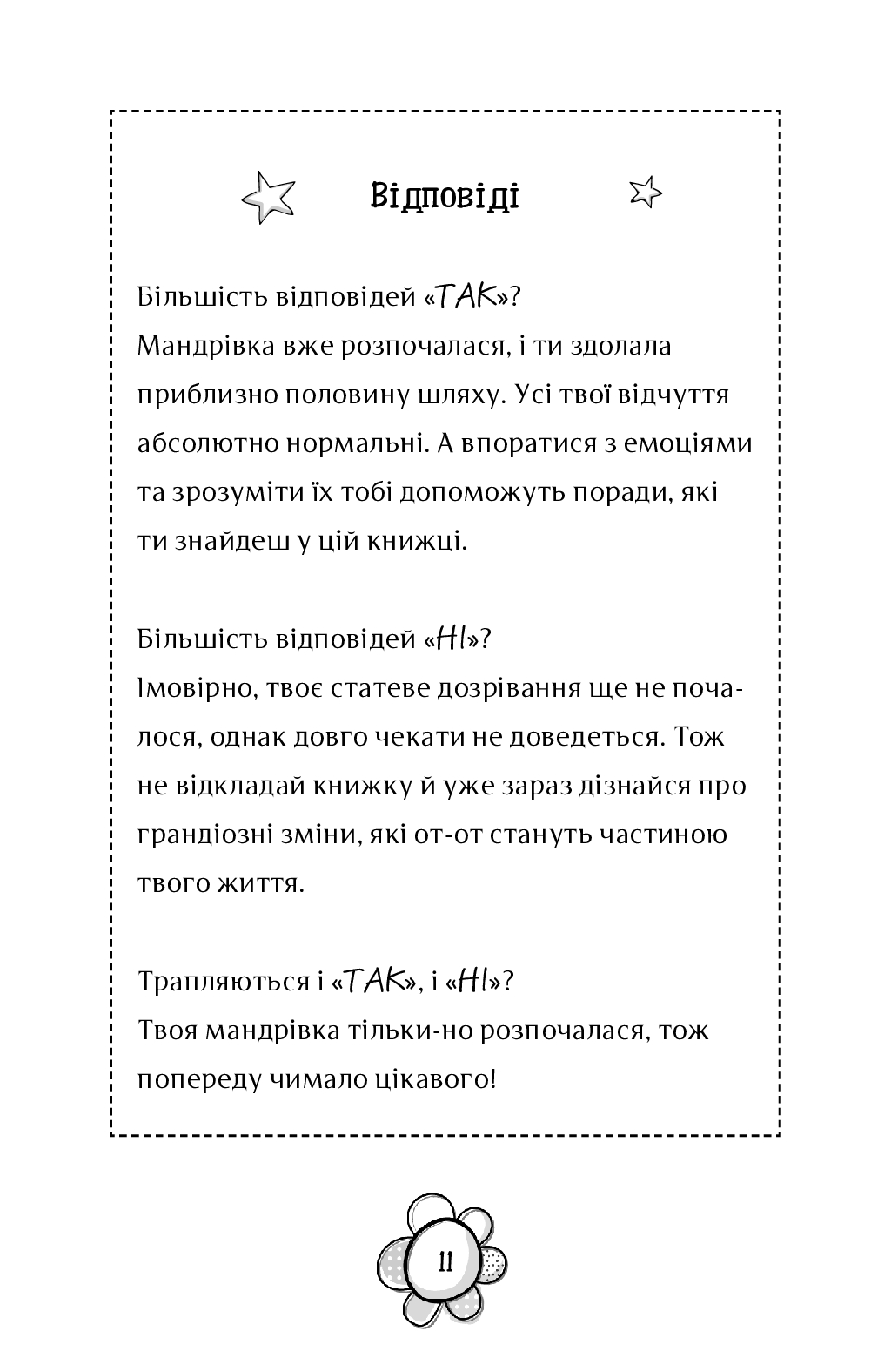 Hidden Product Image 8