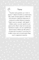 Фото Я дорослішаю. Книжка для дівчат 9
