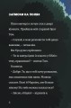 Фото Тіммі Тоббсон. Родинна таємниця 6