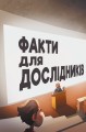Фото Тіммі Тоббсон. Родинна таємниця 10