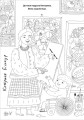 Фото Твої друзі — визначні українці. Книжка-розмальовка друга 7