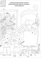 Фото Твої друзі — визначні українці. Книжка-розмальовка друга 8