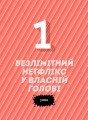 Фото Суперсили для мозку 2