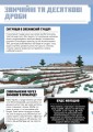 Фото MINECRAFT Математика. Офіційний посібник. 9-10 років 5