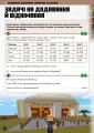 Фото MINECRAFT Математика. Офіційний посібник. 9-10 років 3