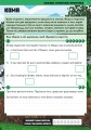 Фото MINECRAFT Англійська мова. Офіційний посібник. 9-10 років 7