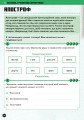 Фото MINECRAFT Англійська мова. Офіційний посібник. 9-10 років 8