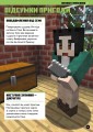 Фото MINECRAFT Англійська мова. Офіційний посібник. 10-11 років 5
