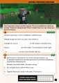 Фото MINECRAFT Англійська мова. Офіційний посібник. 10-11 років 9