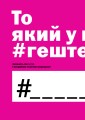 Фото Не читайте цю книжку. Тайм-менеджмент для творчих людей 12