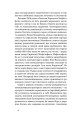 Фото Записки кирпатого Мефістофеля 6