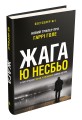 Фото Жага 3